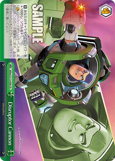 Disruptor Cannon 【MRp/S111/050CR】